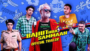 Hotstar Specials Bahut Hua Sammaan | Official Trailer | Streaming from 2nd  Oct