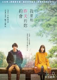 Boku Wa Ashita Kinou No Kimi To Date Suru Eng Sub My Tomorrow Your Yesterday Aka Tomorrow I Will Date With Yesterday S You Japan 2016 Review Asianmovieweb