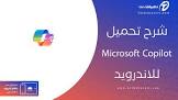 تطبيقات نت