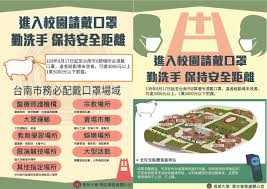 中原区各部门 政府办 发改统计局 工信局 教体局 科技局 民政局 司法局 财政局 人社局 城乡建设局 城管局 交通局 农委 审计局 文旅局 卫健委 商务局 人防办. é•·æ¦®å¤§å­¸é˜²ç–«å°ˆå€