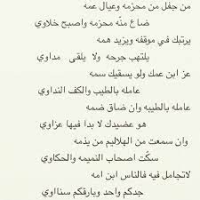 شعر مدح في شخص غالي امدح الغالى عليك وداع وفراق