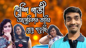 We would like to show you a description here but the site won't allow us. Tiktok Roast Tiktok Roast Bangladesh Deshi Babi Roast Bangladesh Tiktok Gmaola Youtube