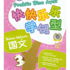 We did not find results for: Kssr Praktis Bina Ayat Tahun 3 Year 3 Bahasa Malaysia Tunas Pelangi ä¸‰å¹´çº§ å›½æ–‡ å¿«å¿«ä¹ä¹å­¦å¥åž‹ Semuarm2 Books Stationery Children S Books On Carousell