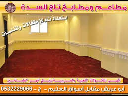 مطاعم ومطابخ السده ابو عريش Youtube