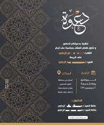 حفلات مناسبات دعوات تصميم تصميمي bts العيد عيد عيد الفطر زواج زواجات دعوة عرس دعوة واتس دعوة تخرج دعوة الك wedding cards card design baby prints
