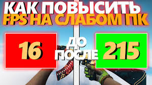как повысить фпс в кс го на слабом пк Kak Povysit Fps V Cs Go Kak Legko Podnyat Fps V Ksgo Na Slabom Pk Youtube