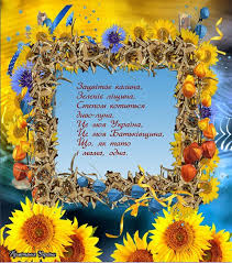 Святкується щорічно 28 червня на честь прийняття конституції україни того ж дня вітаю з днем конституції україни і від щирого серця бажаю завжди пишатися своєю країною і пам'ятати про свої права, поважати закон і вірно. Pin Na Doske Kviti