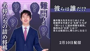 Check spelling or type a new query. æœ¬å°†æ£‹é€£ç›Ÿå…¬èª Nintendo Switch ã‚½ãƒ•ãƒˆ æ£‹ è—¤äº•è¡å¤ª ã®å°†æ£‹ãƒˆãƒ¬ãƒ¼ãƒ‹ãƒ³ã‚° ã«ã¦è¿½åŠ ã‚³ãƒ³ãƒ†ãƒ³ãƒ„ åå°†ãŸã¡ã®è©°ã‚å°†æ£‹ ç¬¬3å¼¾ã‚'æ˜Ž 2 10 ã«é…ä¿¡æ±ºå®š æ ªå¼ä¼šç¤¾ã‚²ãƒ¼ãƒ ã‚¹ã‚¿ã‚¸ã‚ªã®ãƒ—ãƒ¬ã‚¹ãƒªãƒªãƒ¼ã‚¹