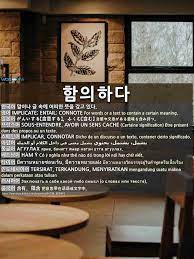 Check spelling or type a new query. í•¨ì˜í•˜ë‹¤ Implicate Entail Connote