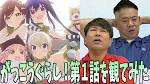 がっこうぐらし！
