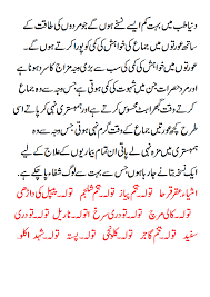 Check spelling or type a new query. Mardana Timing Ka Wazifa