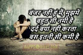 Even the sweetest birthday cake cannot be as sweet as you. Dard Bhari Sad Shayari Picture Broken Heart Sad Shayari 890x593 Wallpaper Teahub Io