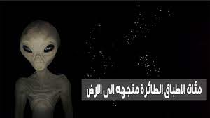 سعودي aj شاهد تصوير حقيقي مئات الاطباق الطائرة في الفضاء متجه للارض movie posters art poster