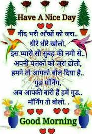 Good morning images with inspirational quotes in hindi. 12 Good Morning Thoughts Ideas à¤µ à¤š à¤° à¤ª à¤° à¤°à¤£ à¤¬ à¤¦ à¤§