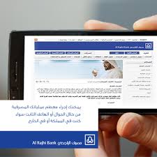 مصرف الراجحي Auf Twitter Yahyamorier عزيزي العميل يمكنك السداد المبكر للتمويل الحالي عن طريق الهاتف المصرفي او عن طريق مباشر الافراد نعتز بخدمتكم سعد