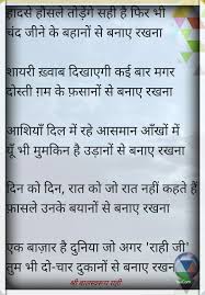 Hindipoem Balswaroop Rahi Quotes Poems Thoughts