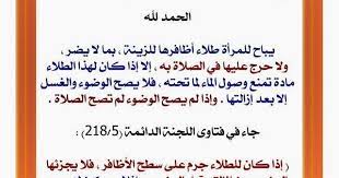 بالصور جميع ماتحتاجه المرأة من أحكام شرعية في موضوع واحد صور islamic phrases islamic messages islamic information