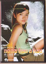 「美山加恋」の画像検索結果