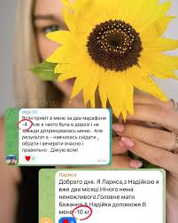 Nadia Hamada нутриціолог