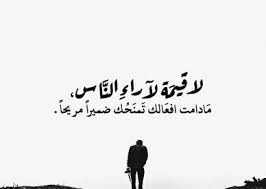 Последние твиты от أقوال وحكم الفلاسفة (@heekma). ØµÙˆØ± Ø¬Ù…ÙŠÙ„Ø© Ù„Ù„ÙØ§ÙŠØ¨Ø± ØµÙˆØ± Ø±Ù…Ø²ÙŠØ§Øª Ø­Ø§Ù„Ø§Øª Ø®Ù„ÙÙŠØ§Øª Ø¹Ø±Ø¶ ÙˆØ§ØªØ³ Ø§Ø¨ Ø§Ù†Ø³ØªÙ‚Ø±Ø§Ù… ÙÙŠØ³ Ø¨ÙˆÙƒ Ø±Ù…Ø²ÙŠØ§ØªÙŠ
