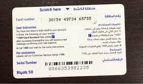 موبايلي on twitter كرت الشحن الثالث الأسرع بإدخال رقم الشحن يفوز فيه باقي 7 كروت مين أسرع واحد يشحن موبايلي http t co mb2og5wbh5