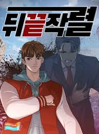 Untuk versi aslinya, silahkan beli komiknya jika tersedia di kotamu. Read From The Grave And Back Manga Latest Chapters