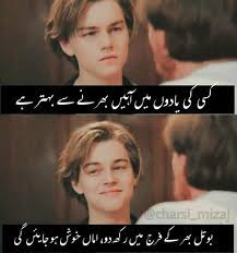 Urdu funny quotes, jokes quotes, urdu funny poetry. Cute Jokes Poetry Funny Funny Insults
