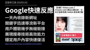 MissAV 從停站到復活體現雲端力量20250116 - 亞瑟有三高