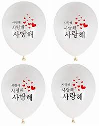 Jugar es más divertido con la app google play juegos. Amazon Com 4 Globos De Amor Coreano Para Fiesta Globo Impreso Hangeul Saranghae Significa Love You Love You Love You Globos De Estilo Coreano Para Conciertos Eventos Bodas Cumpleanos Toys Games