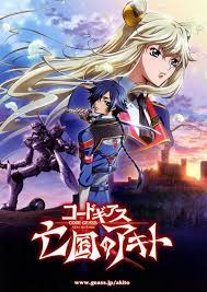 Code Geass Boukoku No Akito Poster Jpg Code Geass Anime Anime Movies