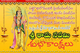 We did not find results for: Sri Rama Navami Wishes Greetings In Telugu 2020 Wishes Images Photos Status 30 July 2021