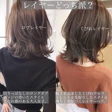 木村一平はinstagramを利用しています 7月 も人気のレイヤーあなたはどっち派 ヘアスタイリング ロングボブ レイヤー カットヘア