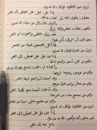 تزود من التقوى فإنك لا تدري اذا جن ليل هل تعيش الى الفجر شعر اسلام الموت موعظة Qoutes Sheet Music Save