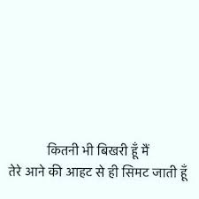 Pin By Meenu On Realty Hindi Quotes Quotes Words