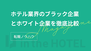 【公式】 in the HOTEL