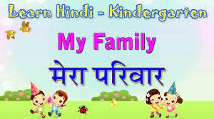 Check spelling or type a new query. My Family In Hindi Learn Hindi For Kids Learn Hindi Through English Hindi Grammar Youtube