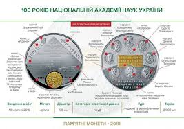 Нацбанк увів в обіг нові монети