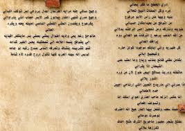 شعر شعبي عن الغزل ادري الخلفج ما فكر بحالي اخبار العراق Sheet Music Personalized Items