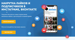 приложение на айфон для накрутки подписчиков в инстаграм бесплатно Wn Acgcku2jgtm