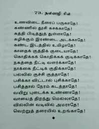140 Tamil Quotes Ideas Quotes Photo Album Quote Life Quotes Hanuman jaya tv jil jung juk jodi fun unlimited jodi no 1 season 9 junior super stars 3.0 kaakkum deivam kaali kaatrin mozhi kaatrukkenna veli kadaikutty singam kadhala. 140 tamil quotes ideas quotes photo