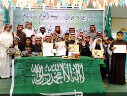 مدرسة عثمان بن مظعون الابتدائية ببقيق تكرم طلابها المتفوقين صحيفة الميدان التعليمي الإلكترونية