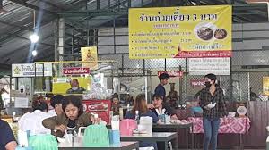 ก๋วยเตี๋ยว 5 บาท เชียงใหม่ เขต