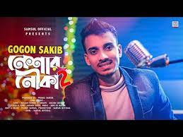 Pin On Bangla Song Lyrics