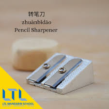 Pencil Sharpener In Chinese Mandarin Chinese Learning Chinese Language Learning Learn Chinese
