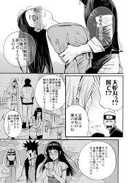 ナルトエロ同人誌（なるとえろどうじんし）】「ヒナタエロ」《NARUTOエロ 》大蛇丸の薬でヒナタが16歳になっちゃったってばよ？！パイパンまんこだし処女だし、ナルトとヒナタのラブラブで激しいセックス【ナルトエロ漫画（なるとえろまんが）】  | エロ同人ウオッチ-エロ ...