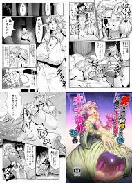 オナホへ変貌した娘エルフを人質に母エルフにヤリたい放題 異世界に召喚された俺が小煩いエルフ母娘をオナホ化して犯る件 にゅーあきばどっとこむ