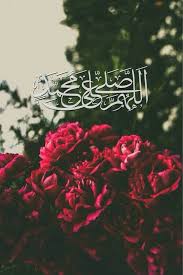 اللهم صل وسلم على سيدنا محمد islamic art islam islamic pictures