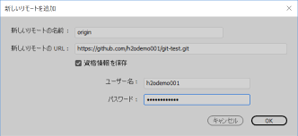 Dreamweaverではじめるwebクリエイターのためのgit入門 Adobe Blog