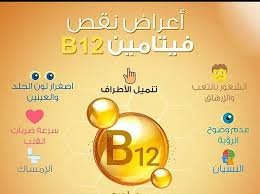 نقص فيتامين ب ١٢ يسبب الصداع المستمر و الصداع النصفى تتضمن أعراض نقص فيتامين ب 12 الشعور بالتعب الشديد incoming call incoming call screenshot call screenshot
