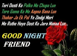 Care Life 2020 Latest Best Friend Good Night Shayari Status In Hindi Language Dosti Sms Quotes Whatsapp Message Gn One shayari provide best collection of good night shayari in hindi. latest best friend good night shayari